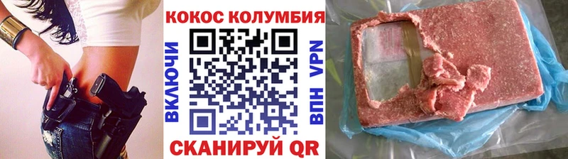 купить  сайты  Руза  Кокаин VHQ 