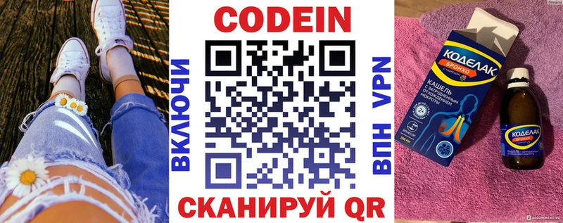 Codein напиток Lean (лин)  хочу наркоту  Руза 